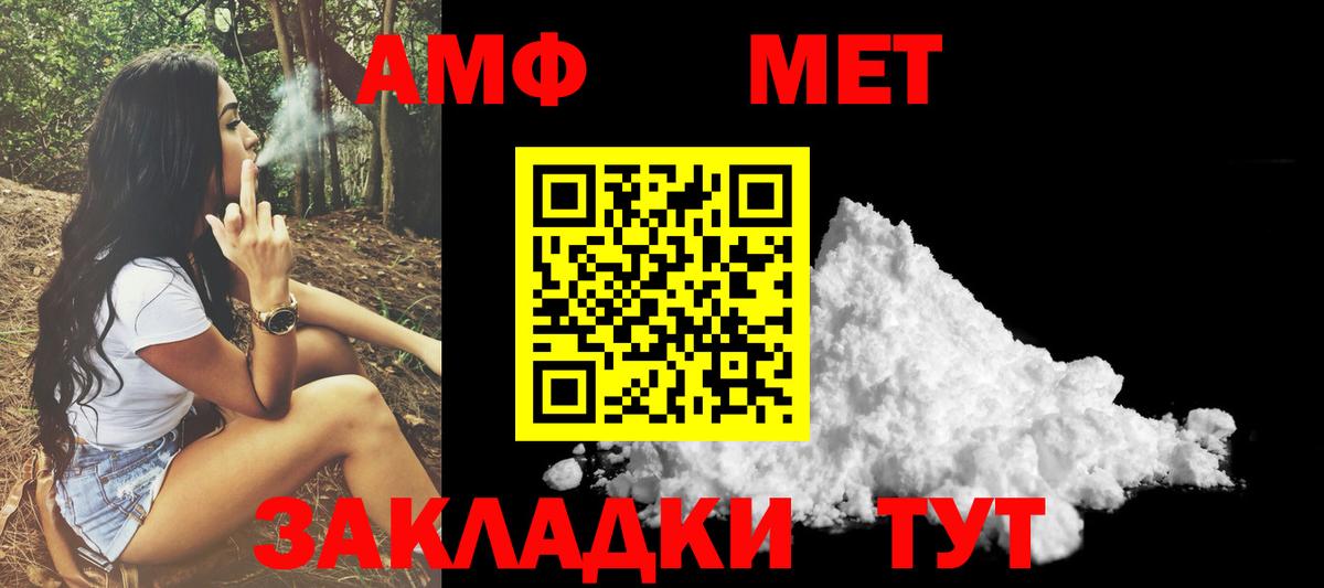 Амфетамин Розовый Красноярск