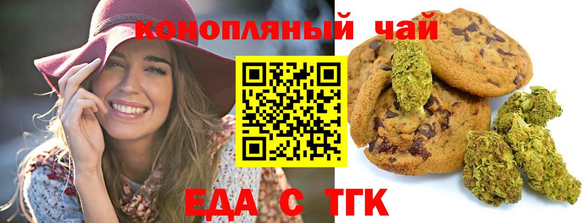 Красноярск  Canna-Cookies конопля  Вход с VPN 