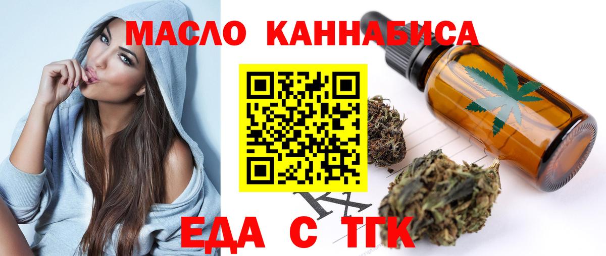 Cannafood марихуана Красноярск