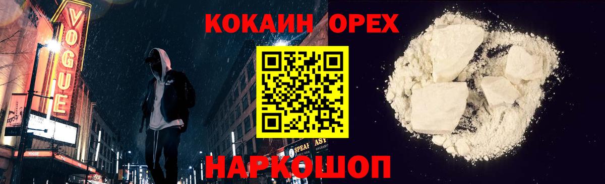 Красноярск  наркошоп  Вход с VPN  COCAIN Перу 