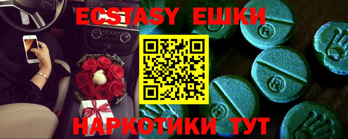 Красноярск  ЭКСТАЗИ VHQ  наркотики  Вход с VPN 