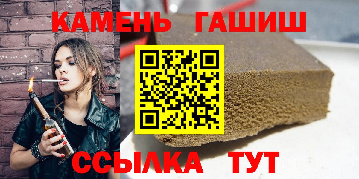 ГАШ  ГАШИШ hashish  Красноярск  Вход с VPN  ГАШИШ Ice-O-Lator 