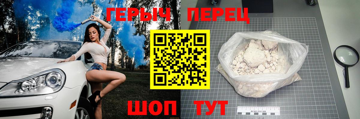 ГЕРОИН герыч Красноярск