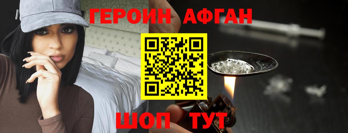ГЕРОИН  Вход с VPN  Красноярск  ГЕРОИН гречка 