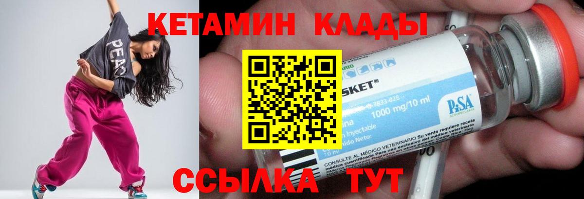 Кетамин ketamine  Вход с VPN  КЕТАМИН ketamine  Красноярск 