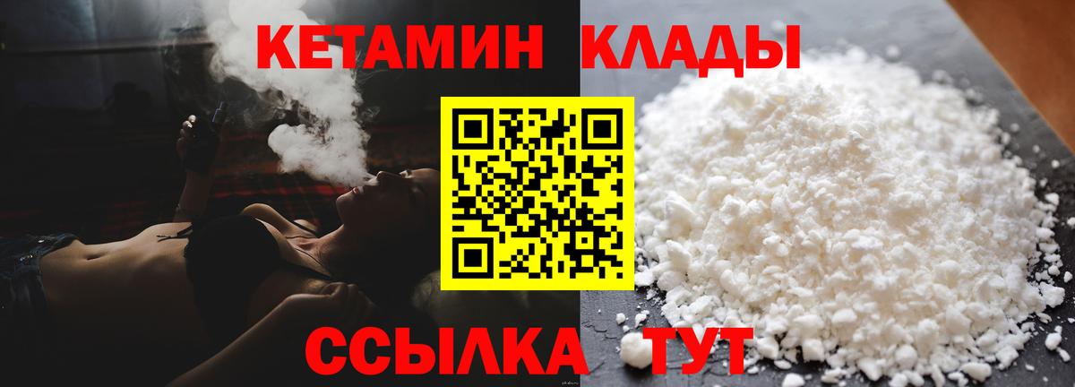 КЕТАМИН ketamine Красноярск