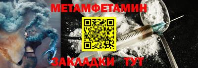 первитин Бугуруслан