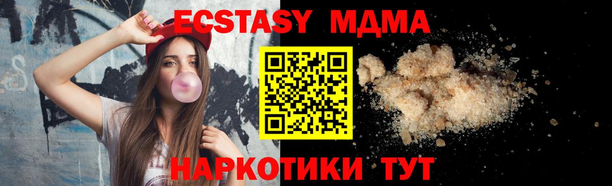 МДМА VHQ  Вход с VPN  Красноярск 