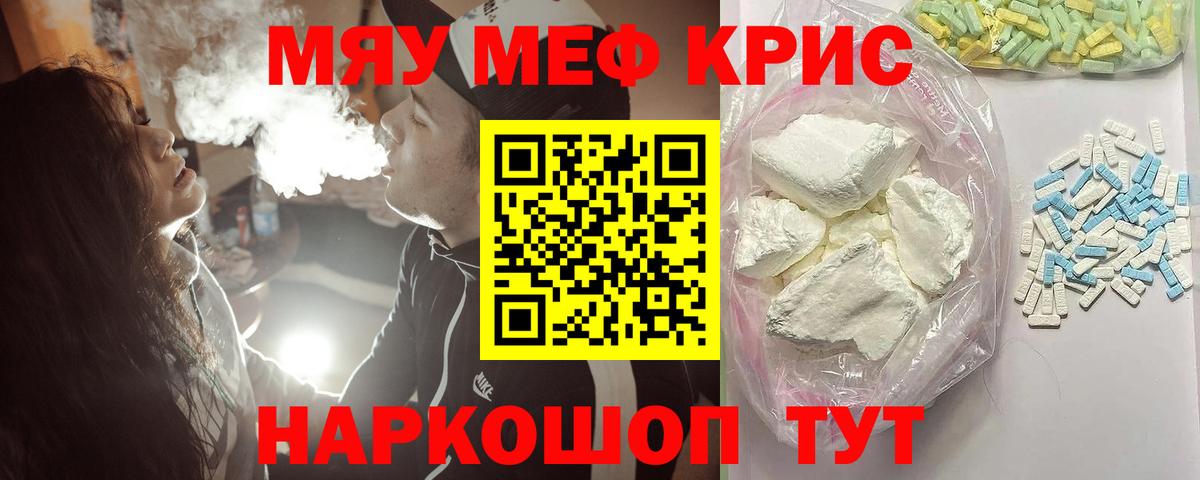 Красноярск  МЕФ mephedrone  Мефедрон  МЕФ mephedrone  Вход с VPN 