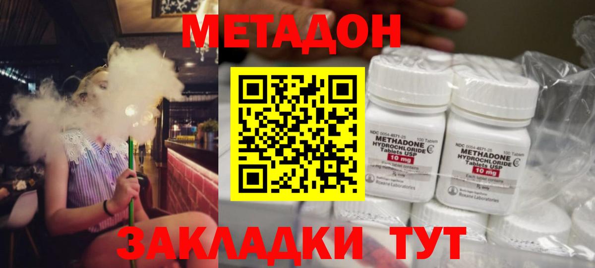 кракен рабочий сайт  Метадон белоснежный  Вход с VPN  МЕТАДОН белоснежный  Красноярск 