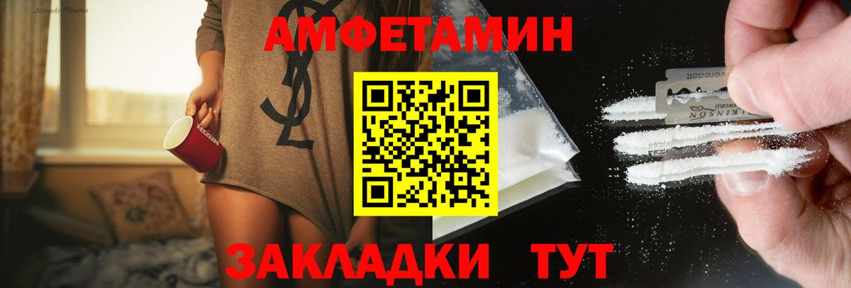 Первитин пудра Красноярск