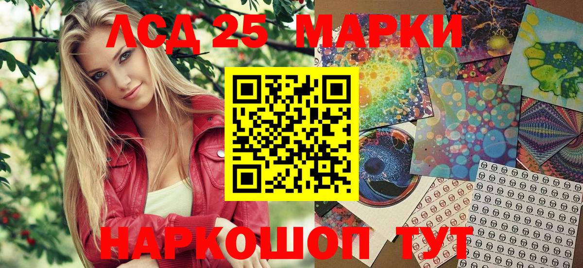 Наркотические марки 1,5мг  Вход с VPN  Марки 25I-NBOMe  Красноярск 