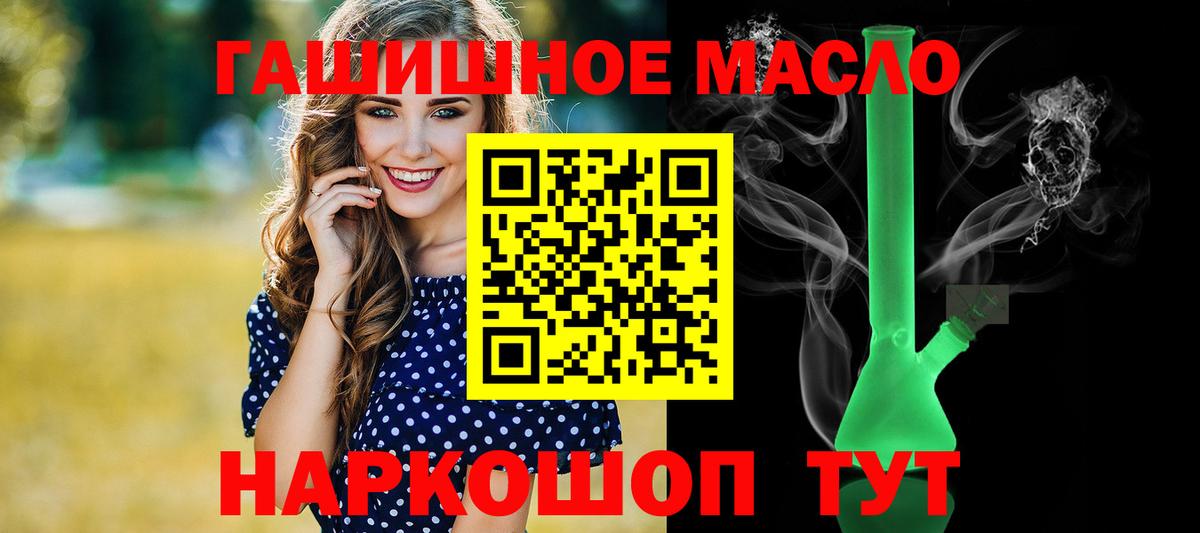 ТГК жижа  как найти   Красноярск  Вход с VPN 