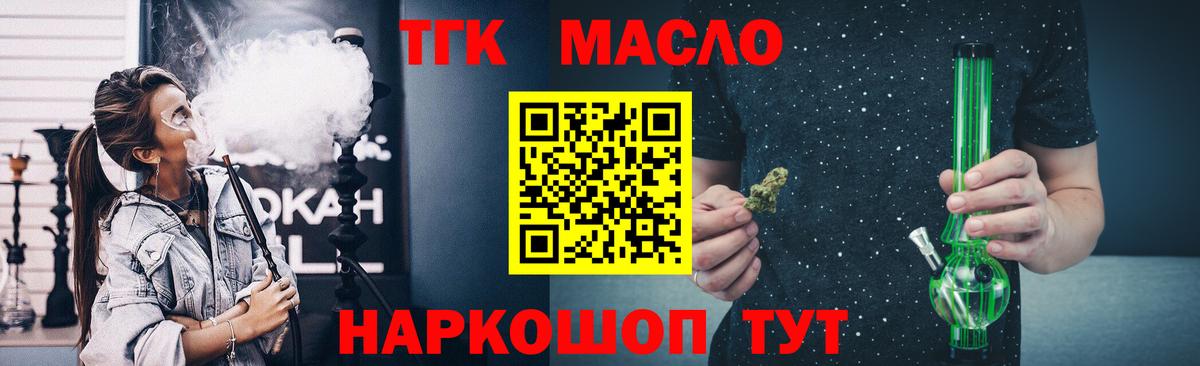 Дистиллят ТГК жижа Красноярск