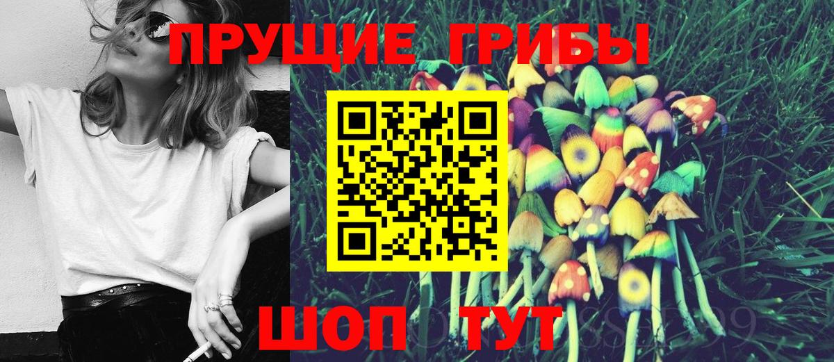 Галлюциногенные грибы Cubensis  Вход с VPN  цена наркотик  Красноярск 