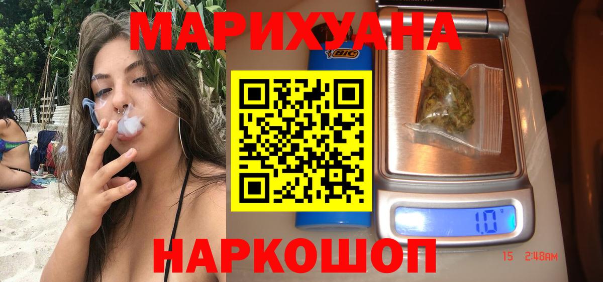 Красноярск  Конопля марихуана  Вход с VPN  Бошки марихуана марихуана 